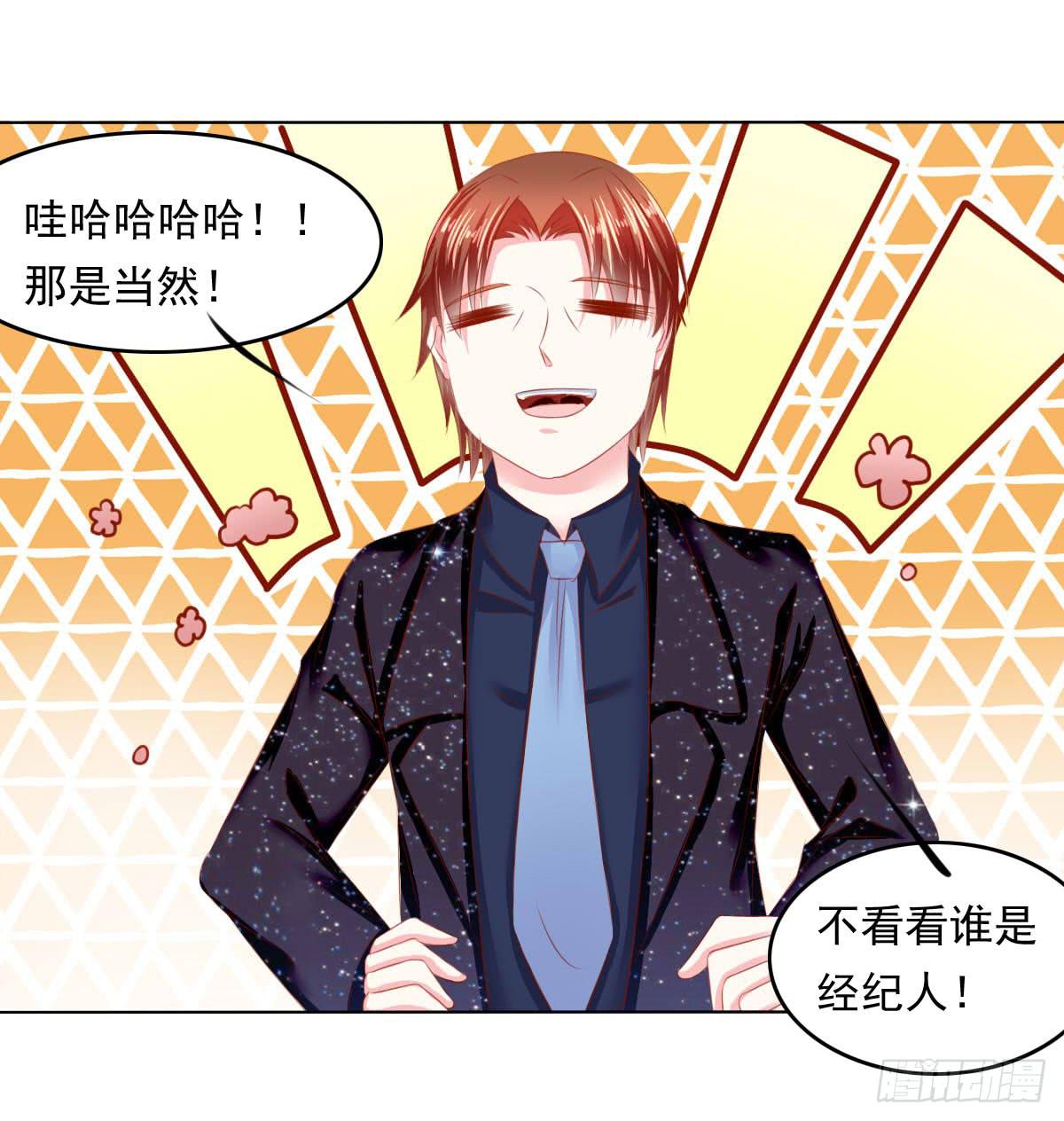 等待上台-第102话