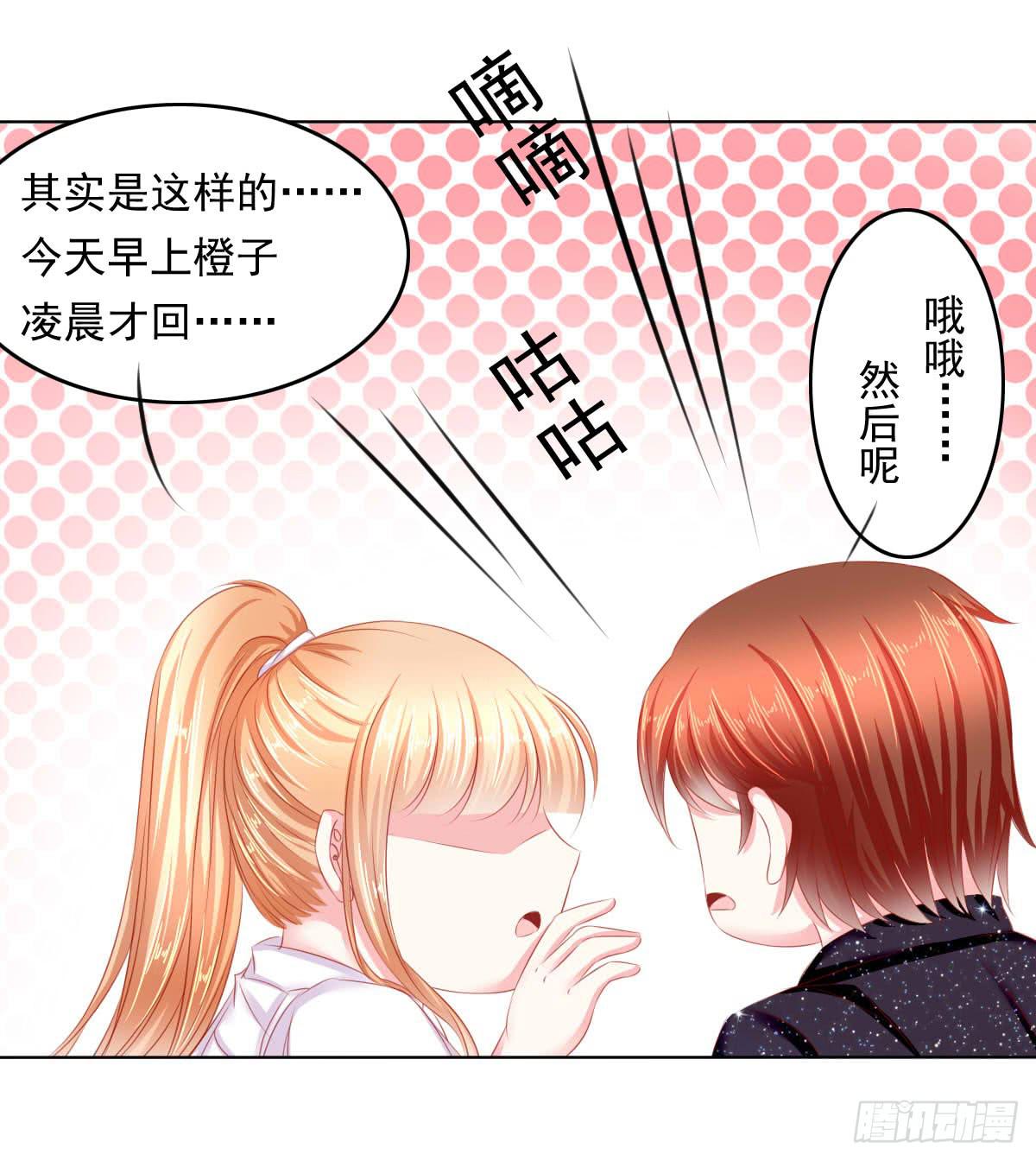 等待上台-第102话