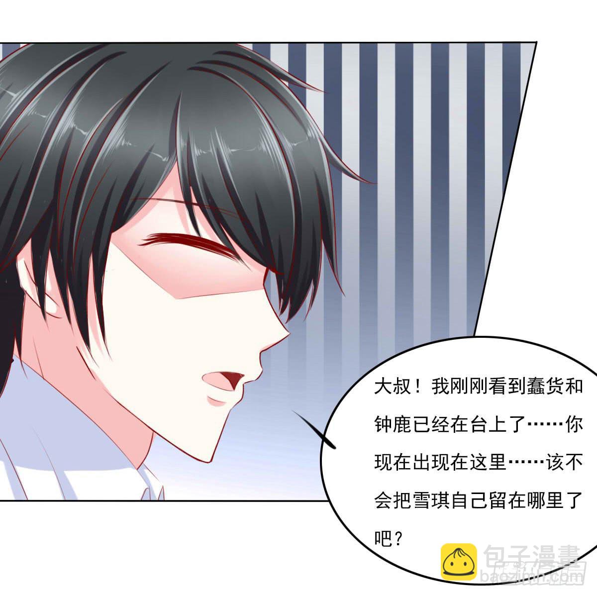 意外(1/2)-第104话