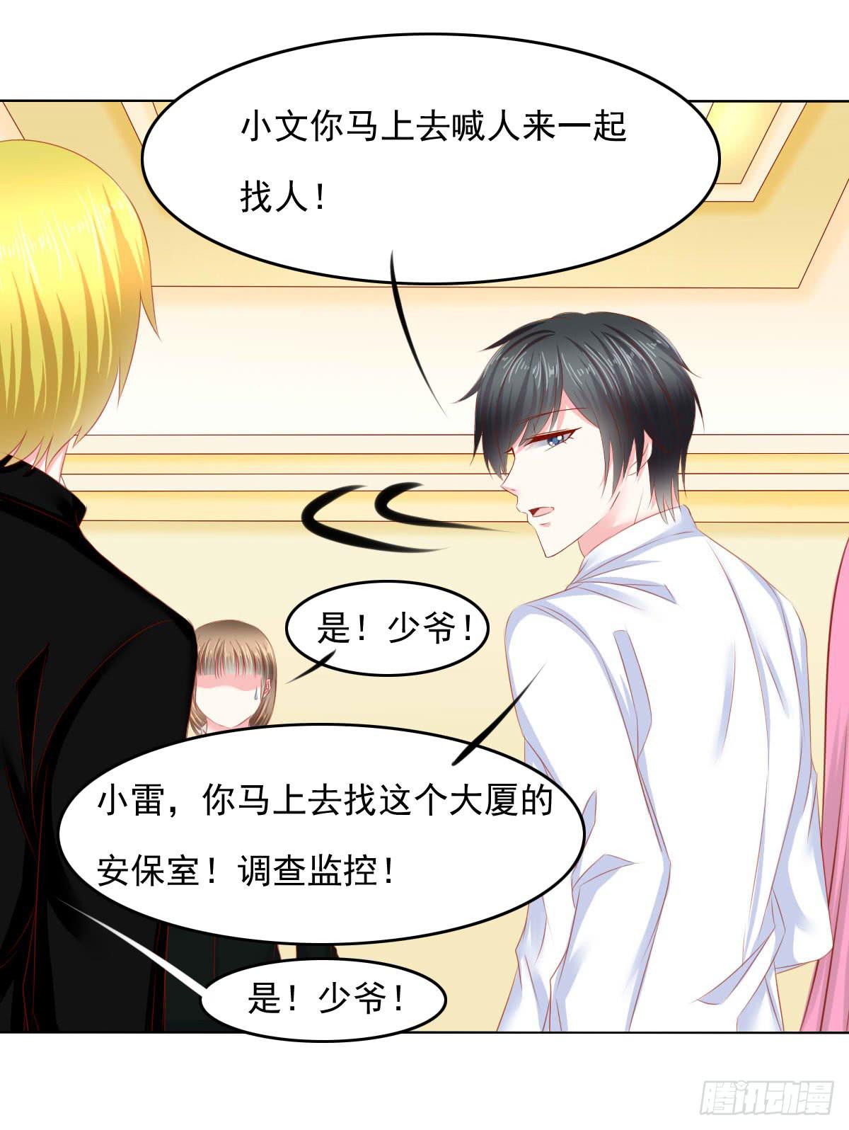 意外(1/2)-第104话