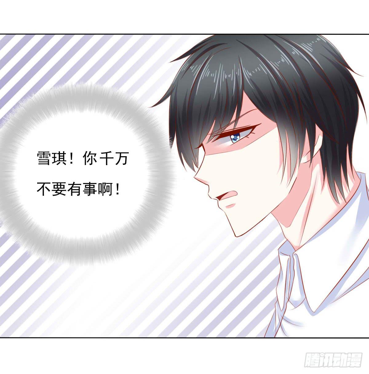 意外(1/2)-第104话