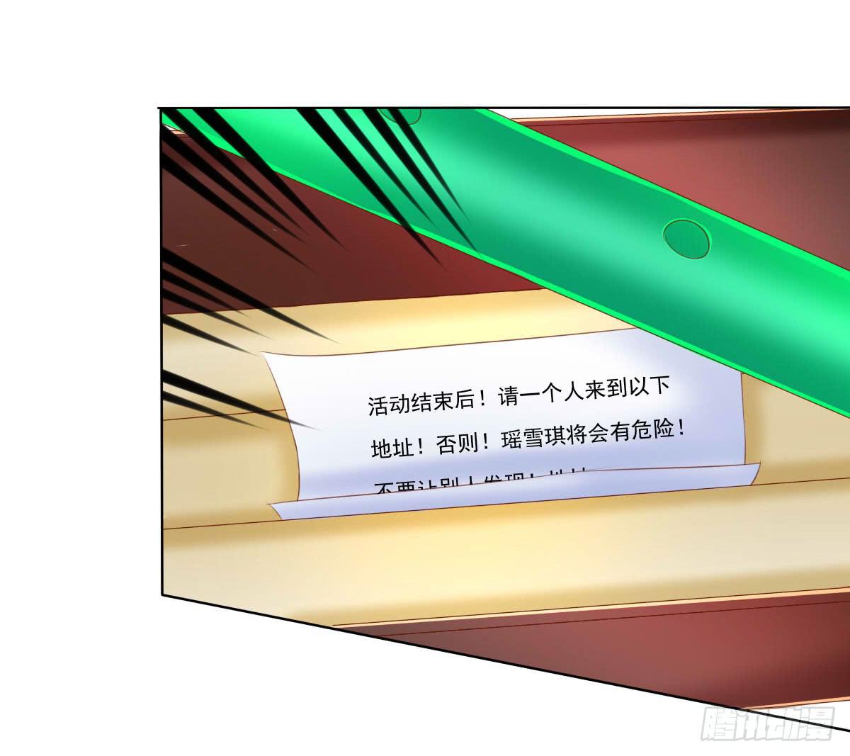 意外(1/2)-第104话