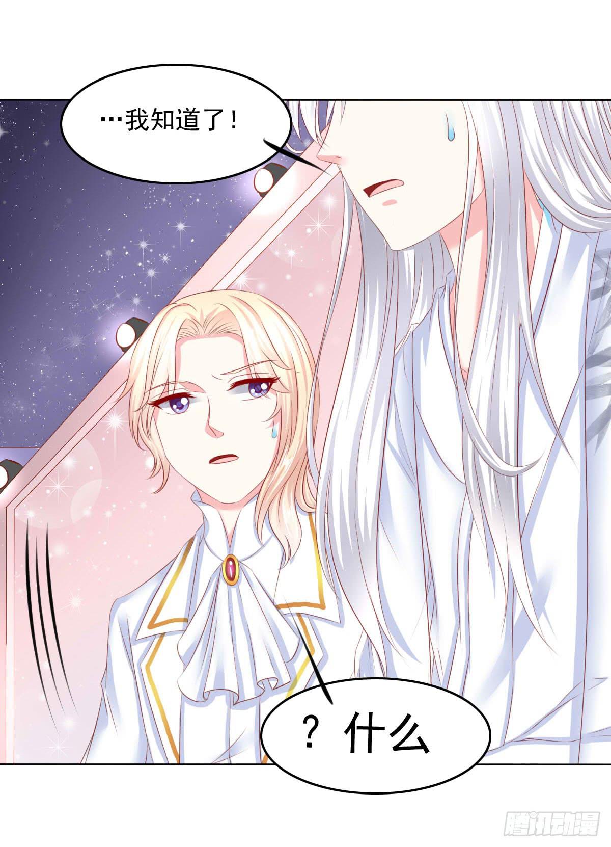 意外(1/2)-第104话