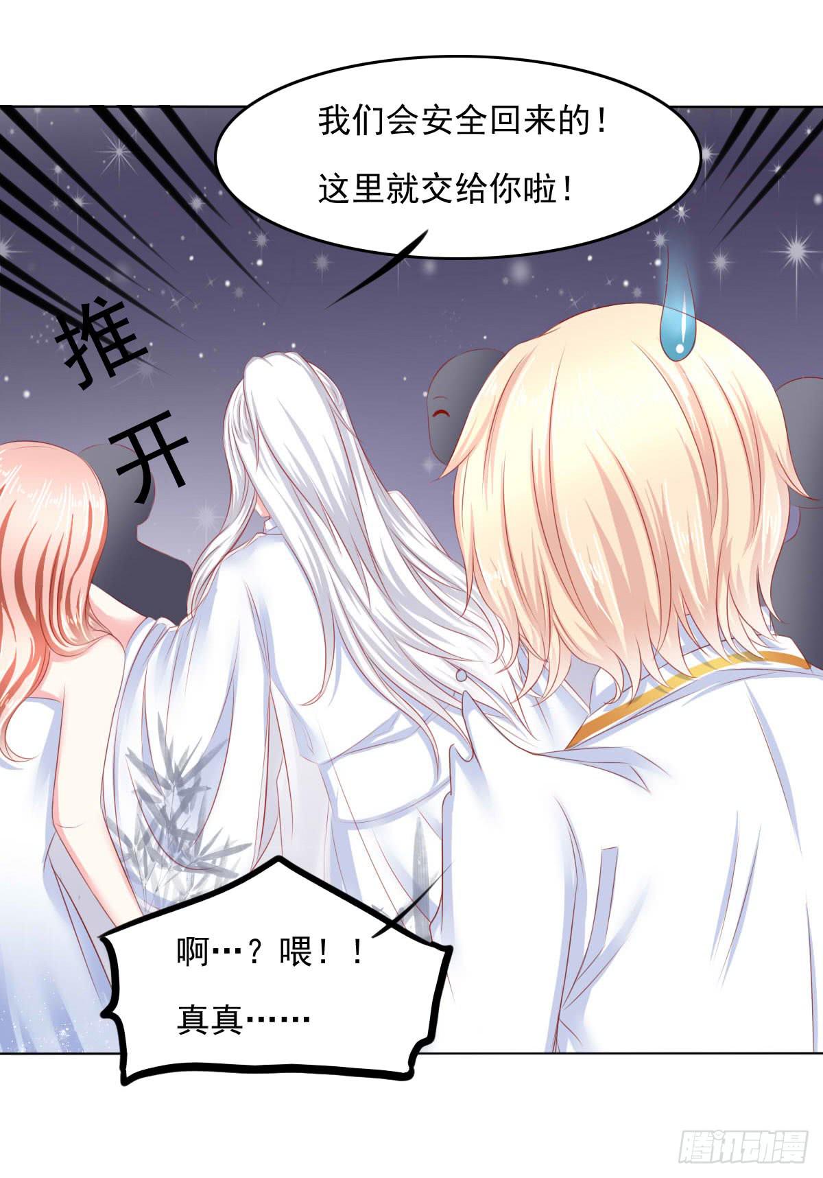 意外(1/2)-第104话