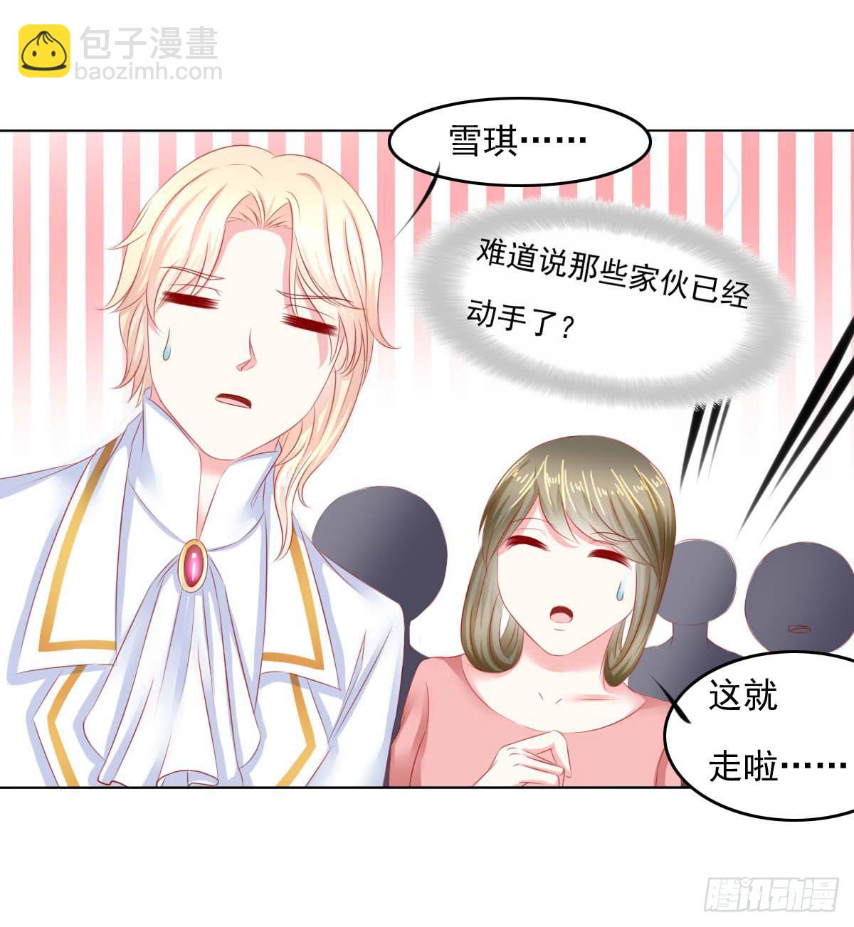 意外(1/2)-第104话