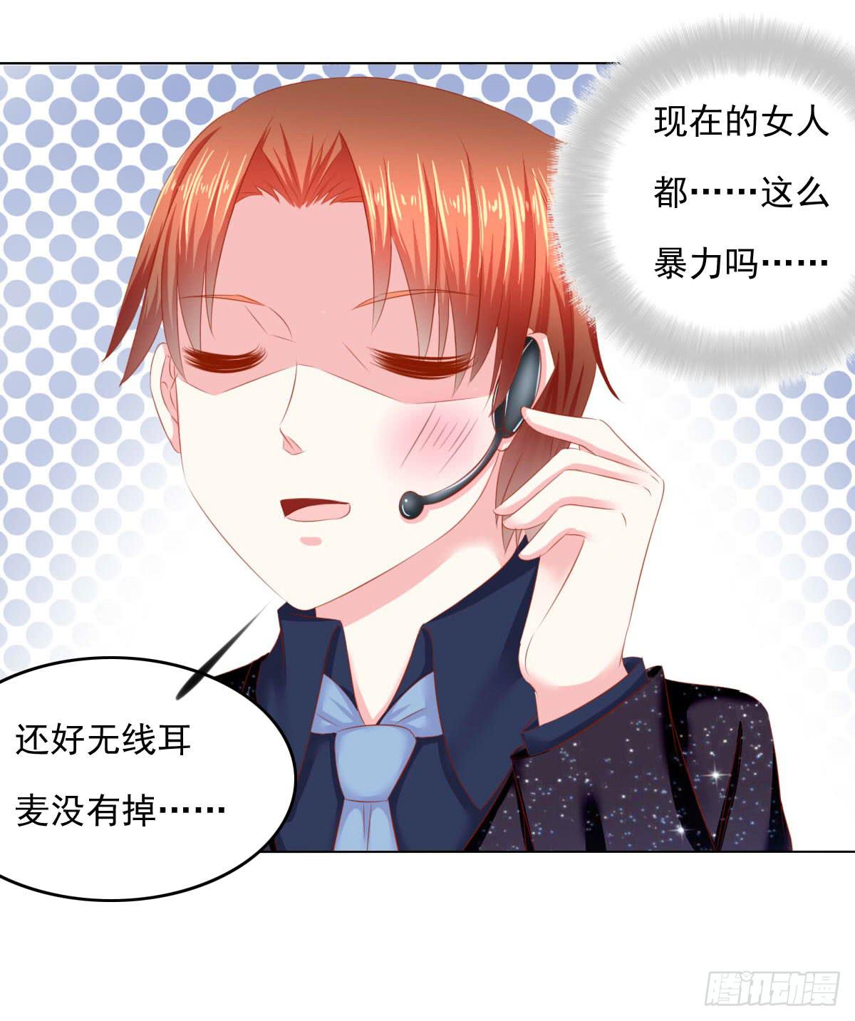 意外(1/2)-第104话