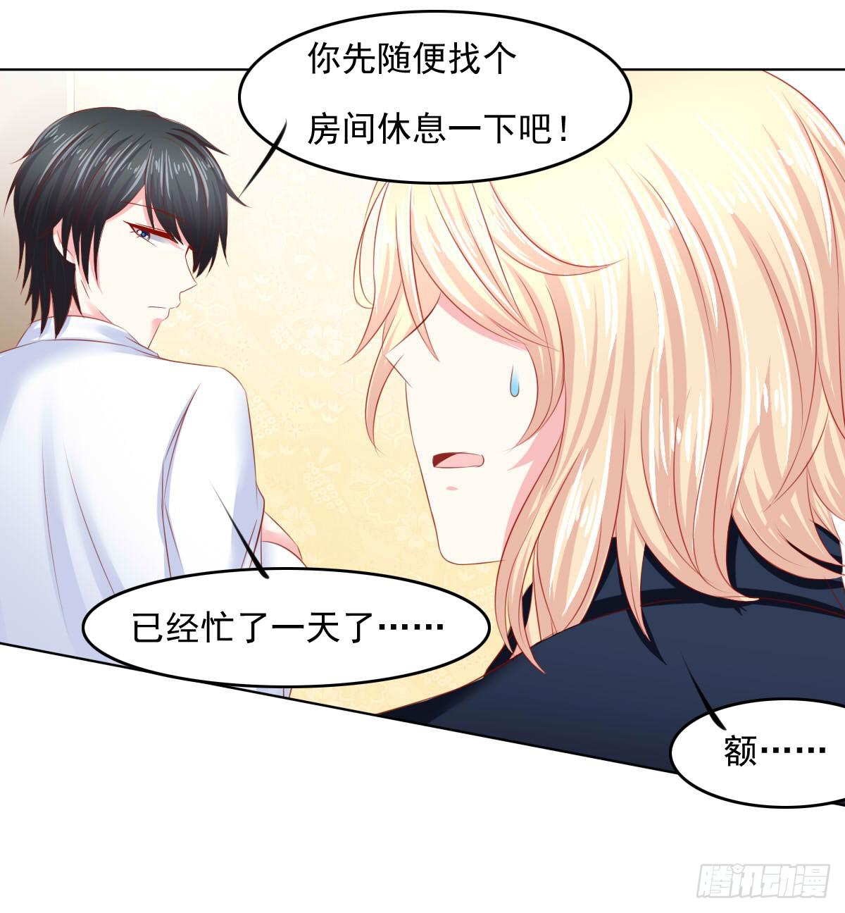 躺着也中枪-第106话