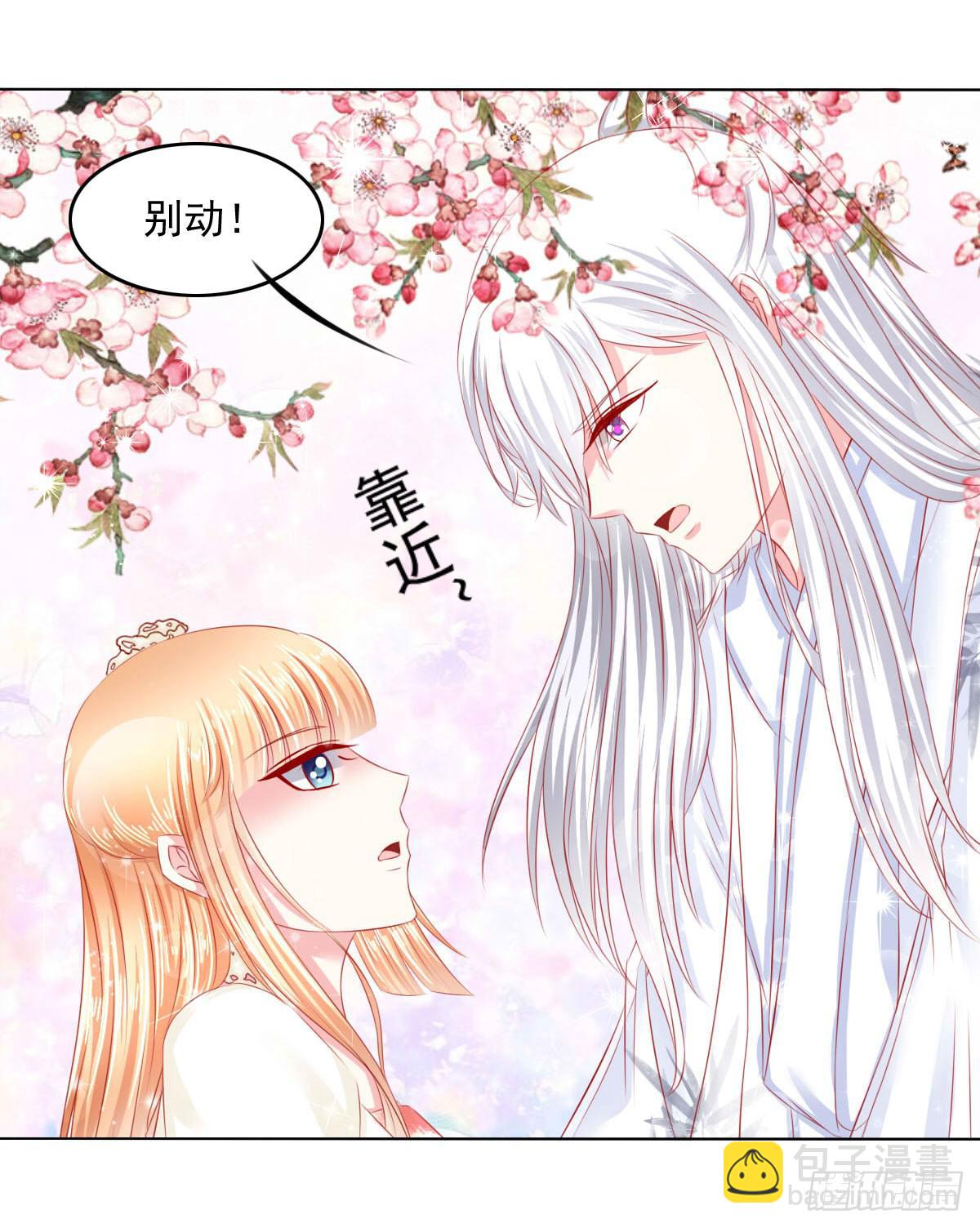 躺着也中枪-第106话