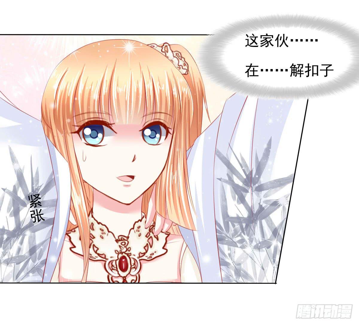 躺着也中枪-第106话