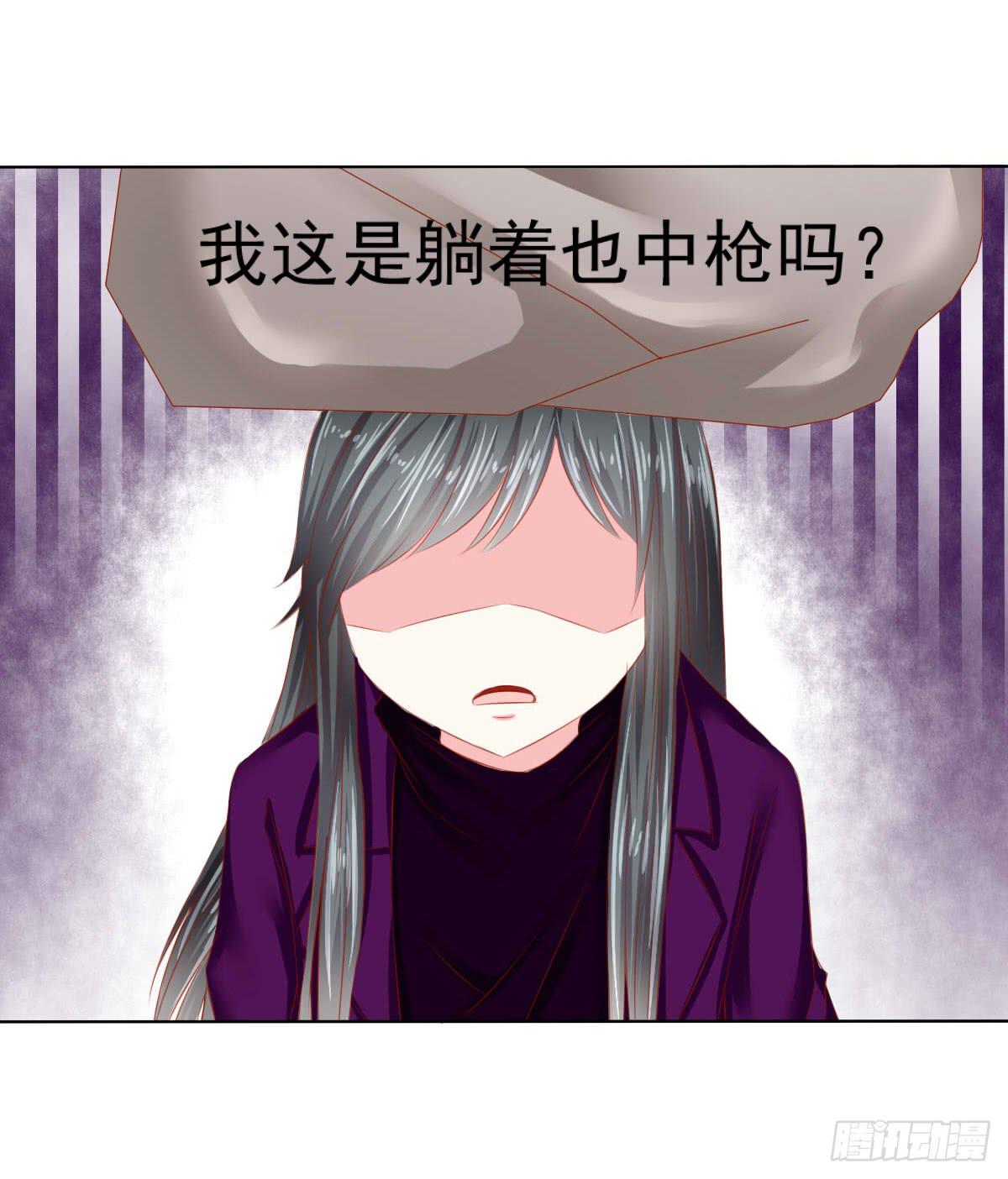 躺着也中枪-第106话