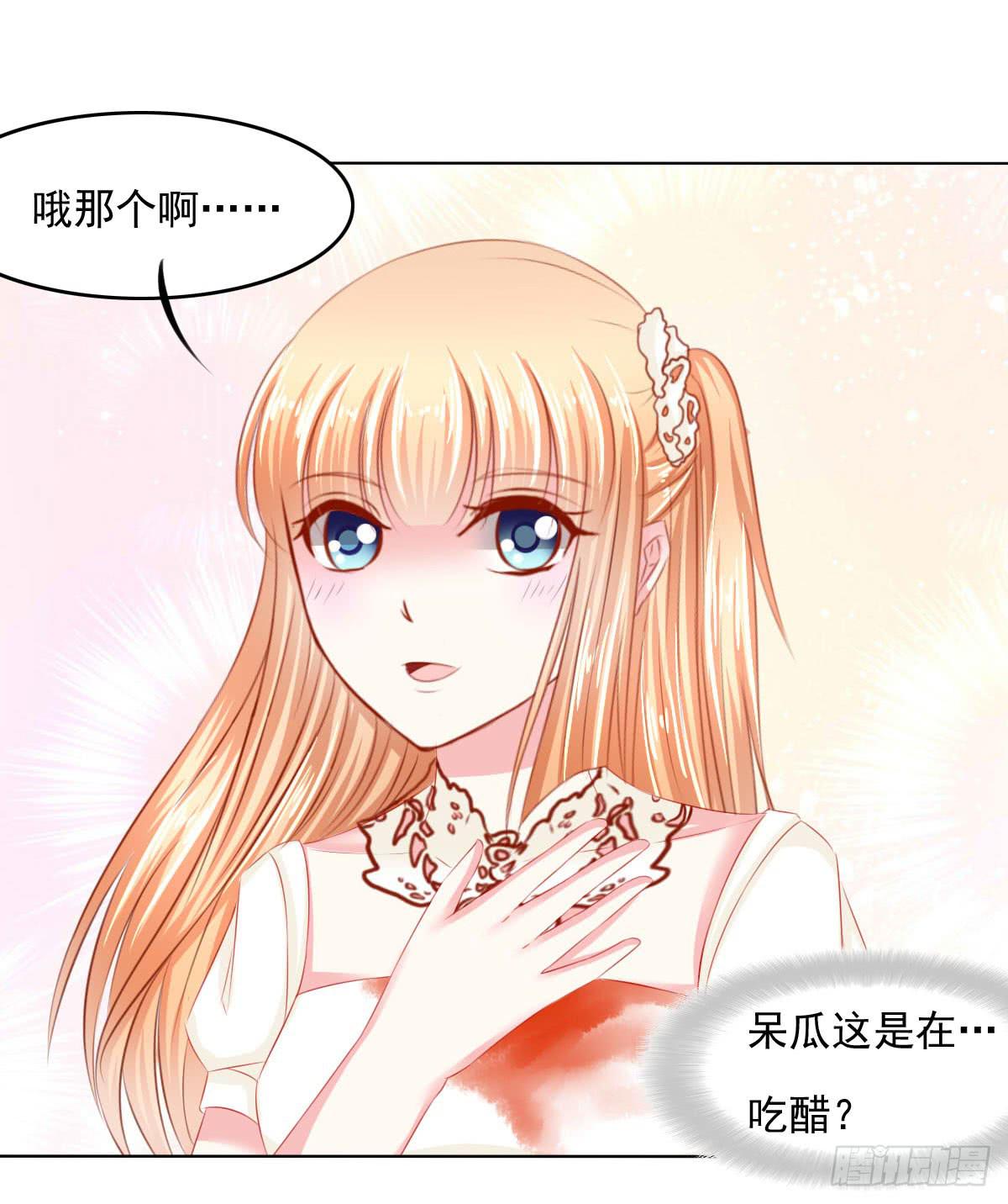 躺着也中枪-第106话