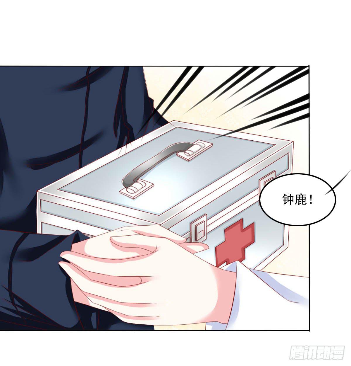 躺着也中枪-第106话