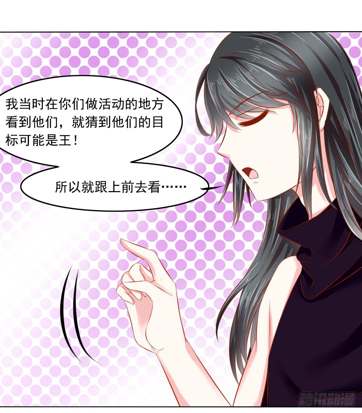 觉醒计时3-第110话