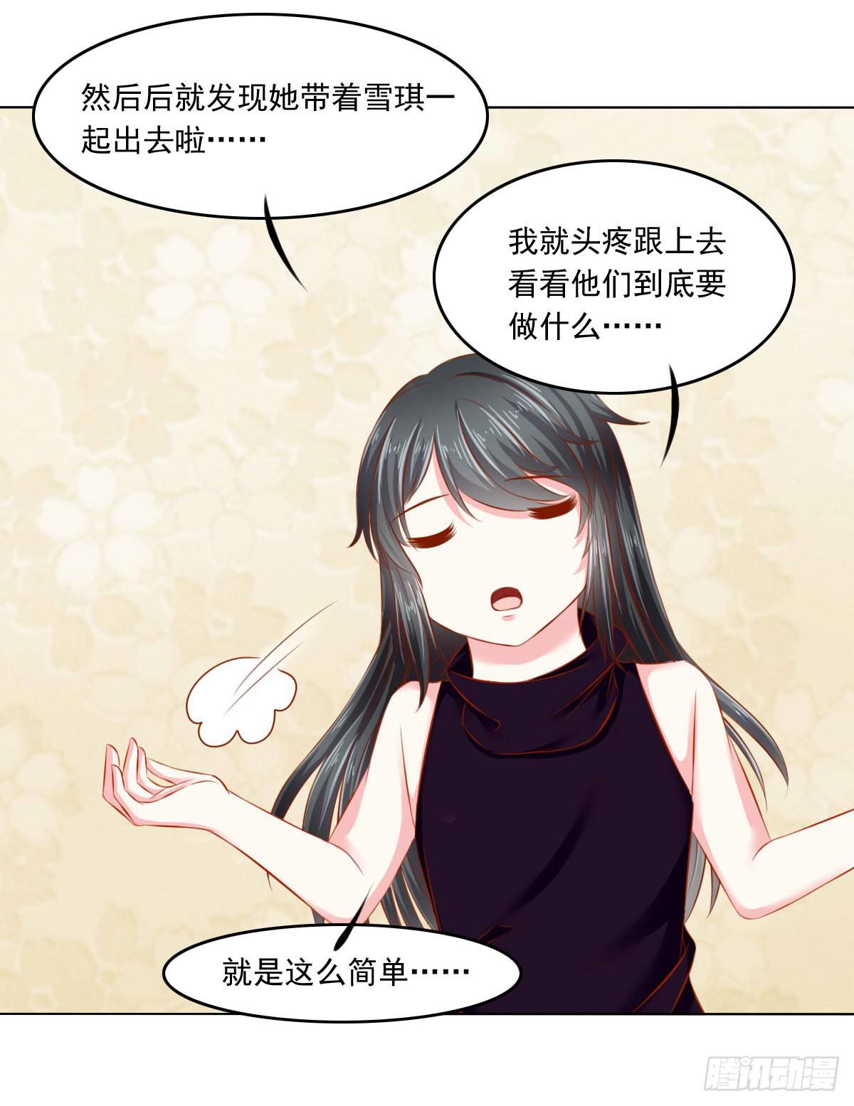 觉醒计时3-第110话