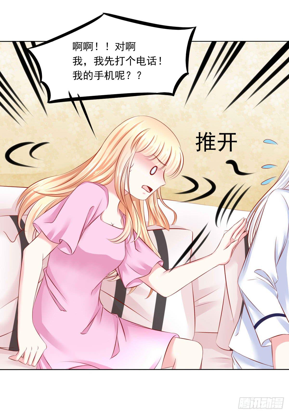 觉醒计时3-第110话