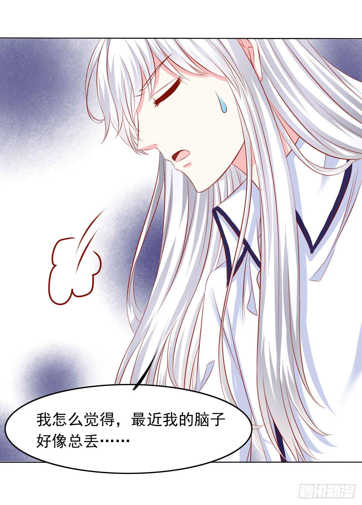 觉醒计时3-第110话