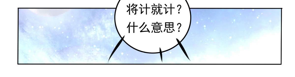 觉醒计时3-第110话