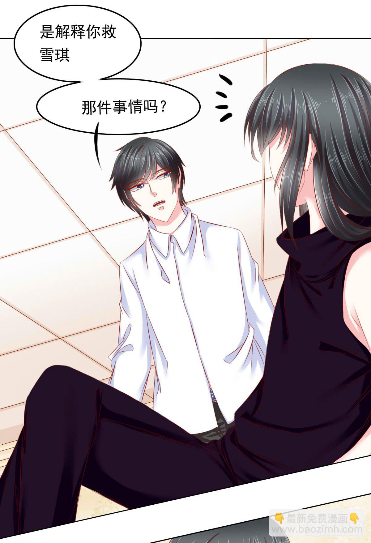 觉醒计时3-第110话