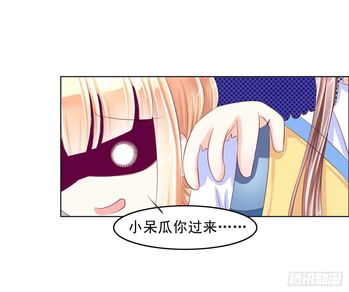 谁才是恶人气息的妹子-第12话