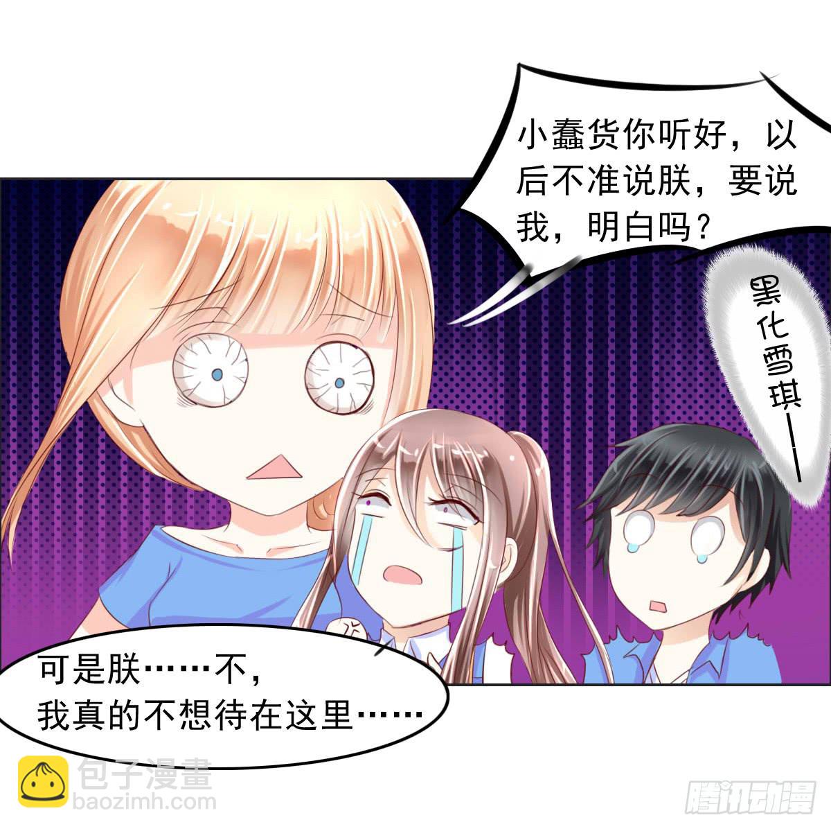 谁才是恶人气息的妹子-第12话