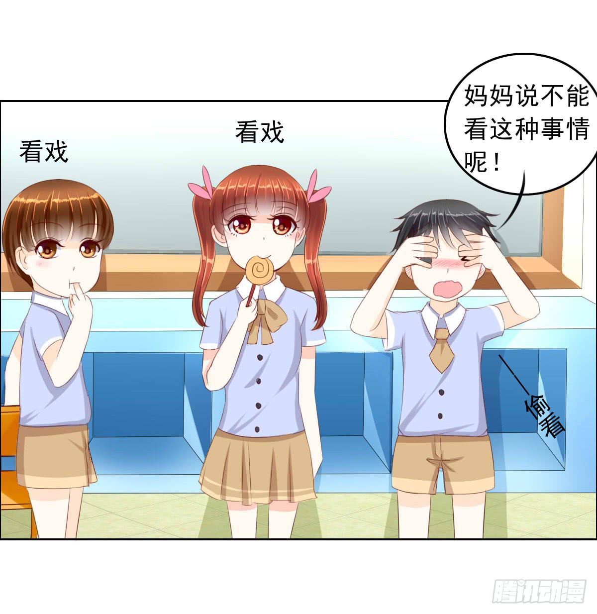 一言不合就泡妞-第14话