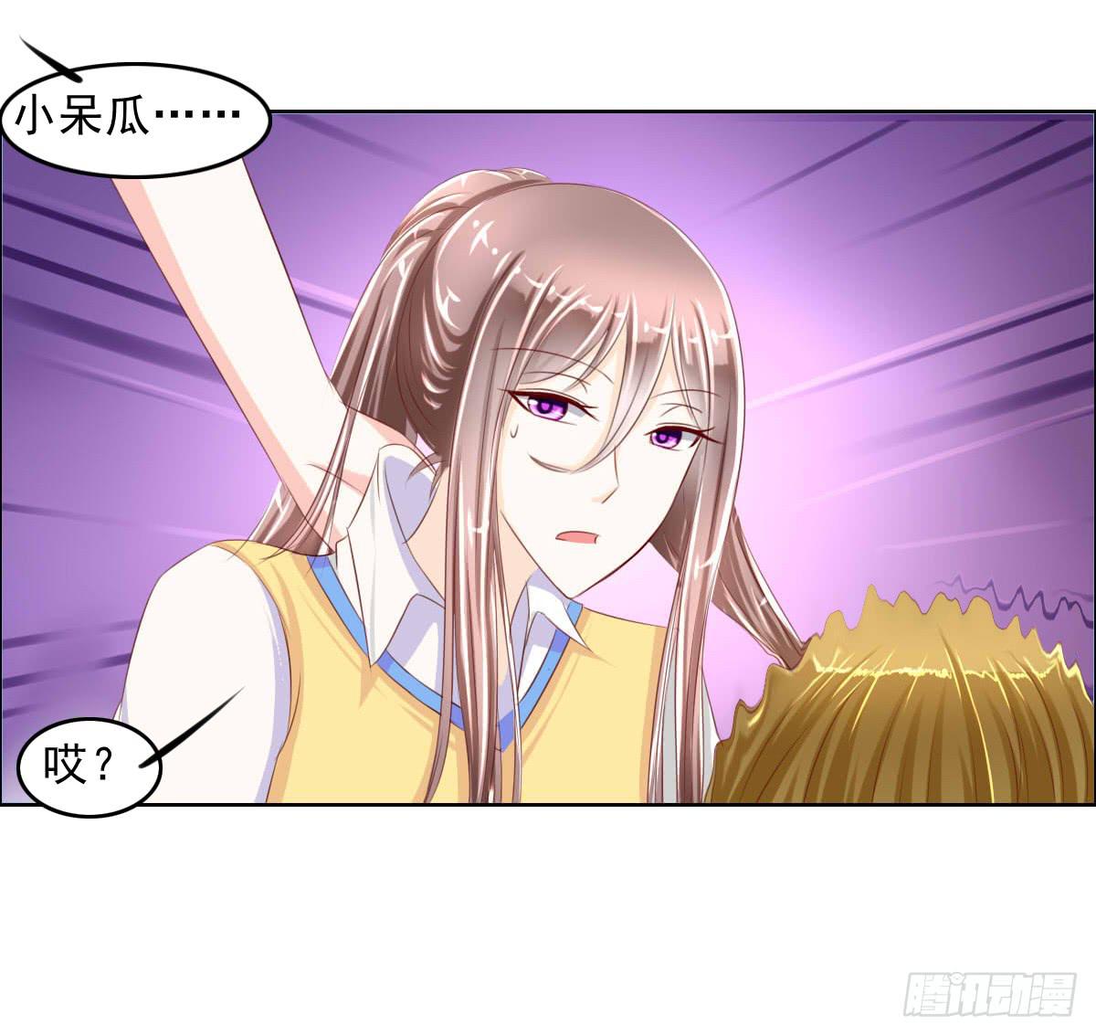 一言不合就泡妞-第14话