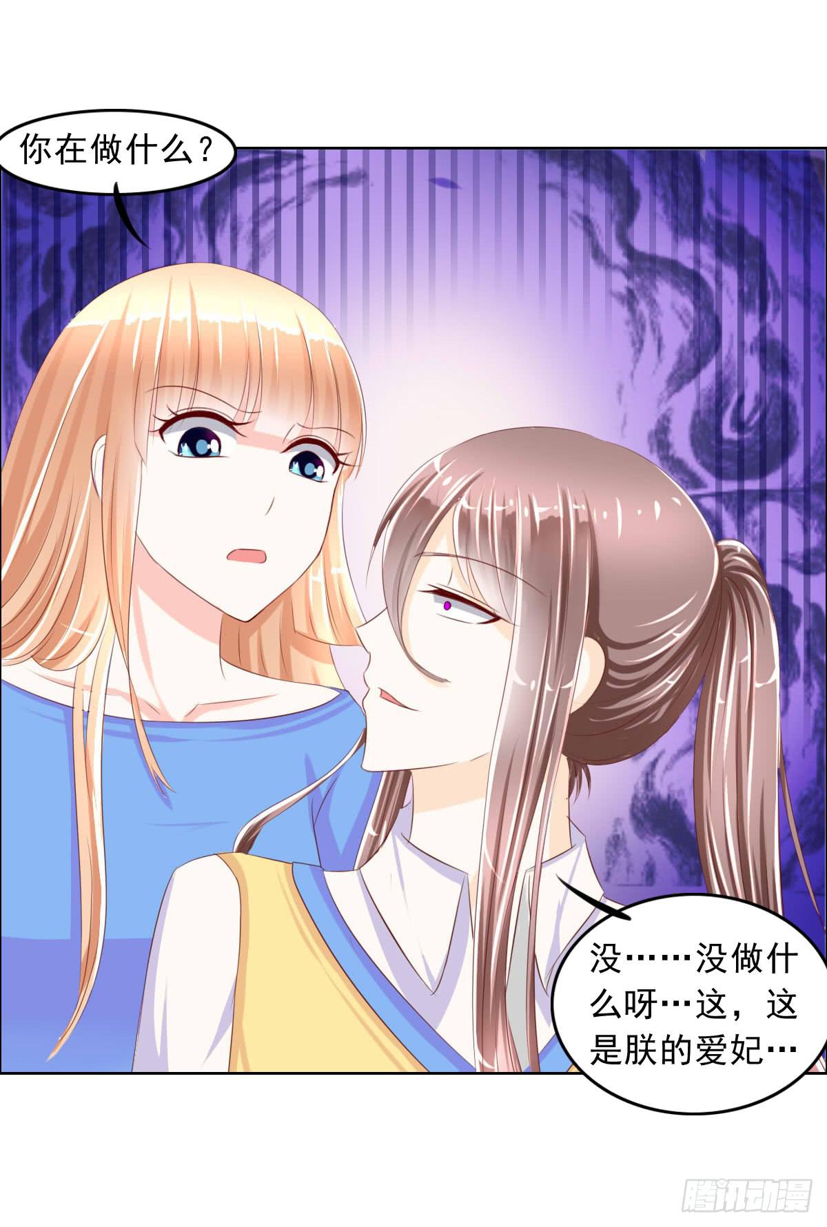 一言不合就泡妞-第14话