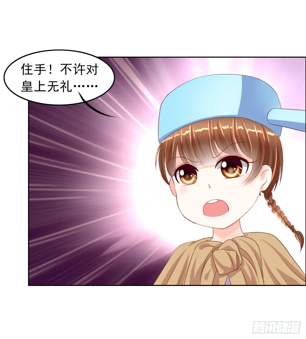 一言不合就泡妞-第14话