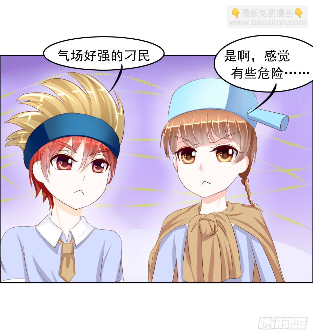 一言不合就泡妞-第14话