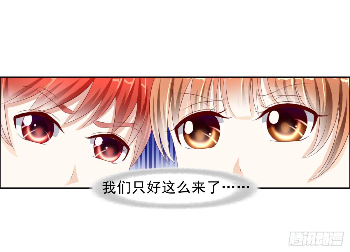 一言不合就泡妞-第14话