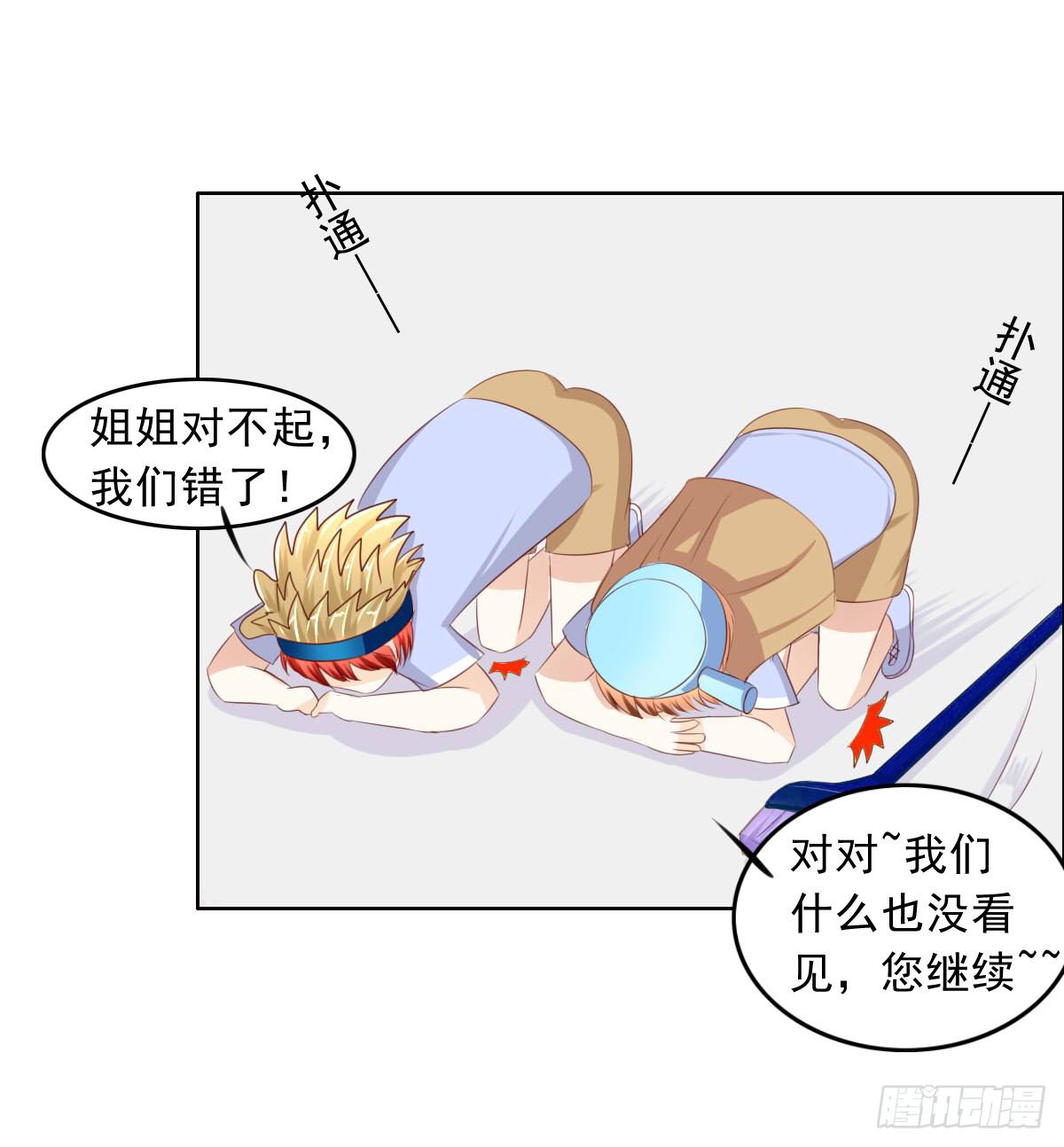 一言不合就泡妞-第14话