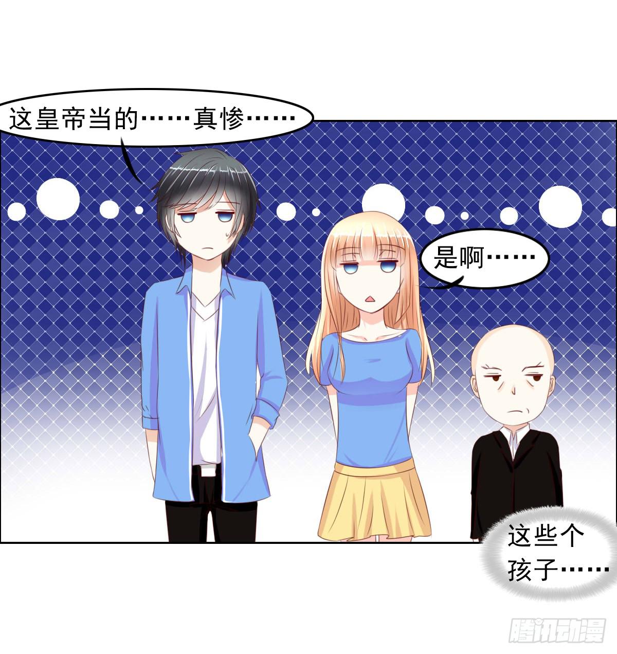 一言不合就泡妞-第14话