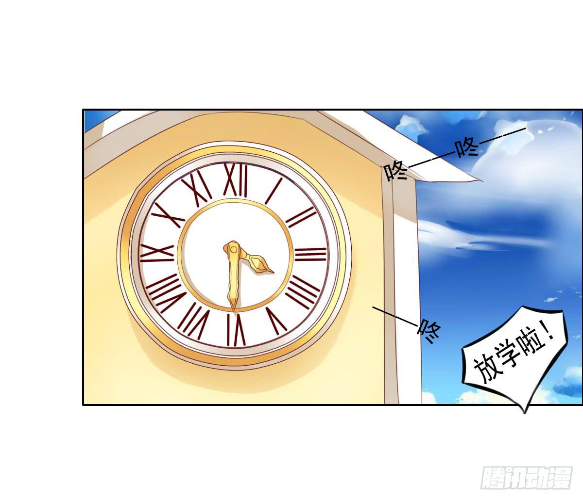 一言不合就泡妞-第14话