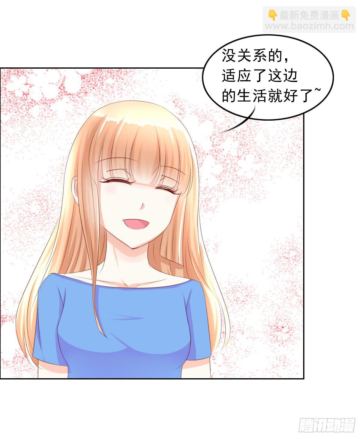 一言不合就泡妞-第14话