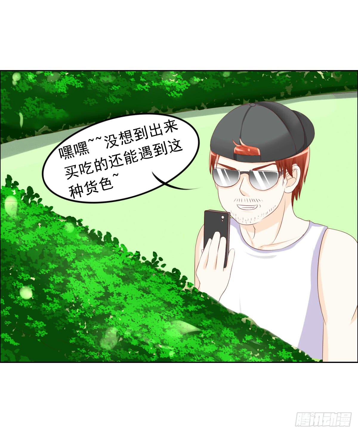 一言不合就泡妞-第14话