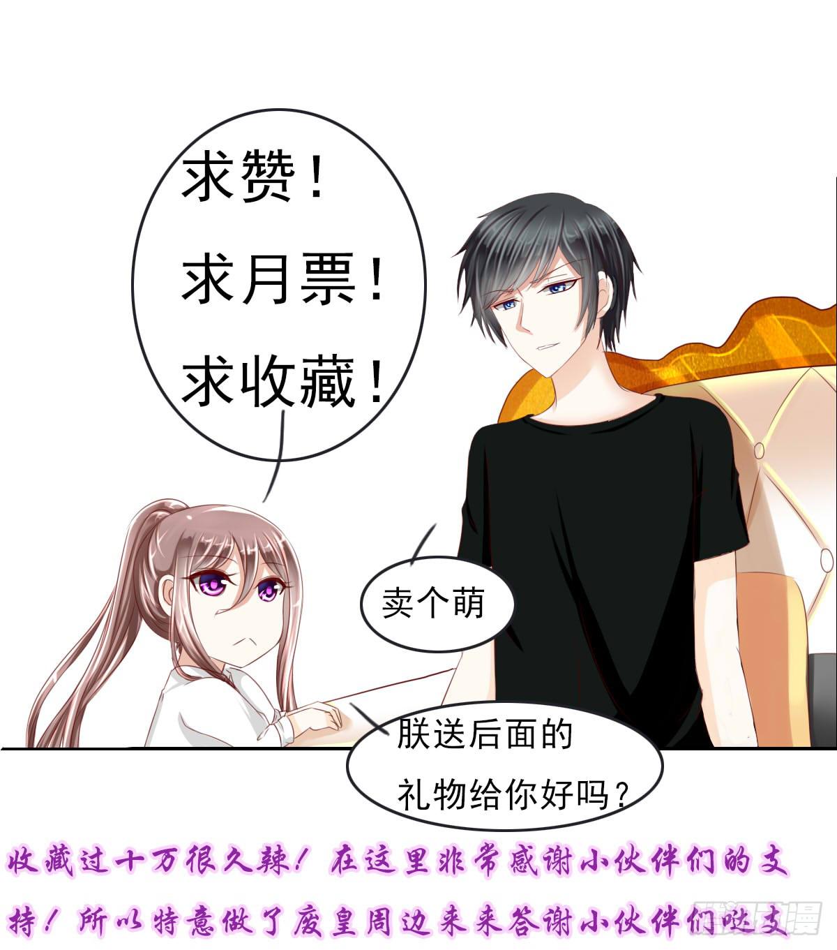 一言不合就泡妞-第14话