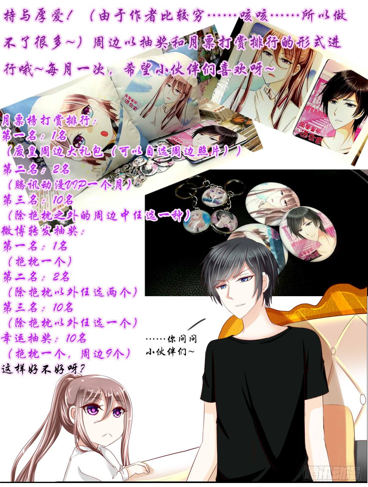 一言不合就泡妞-第14话