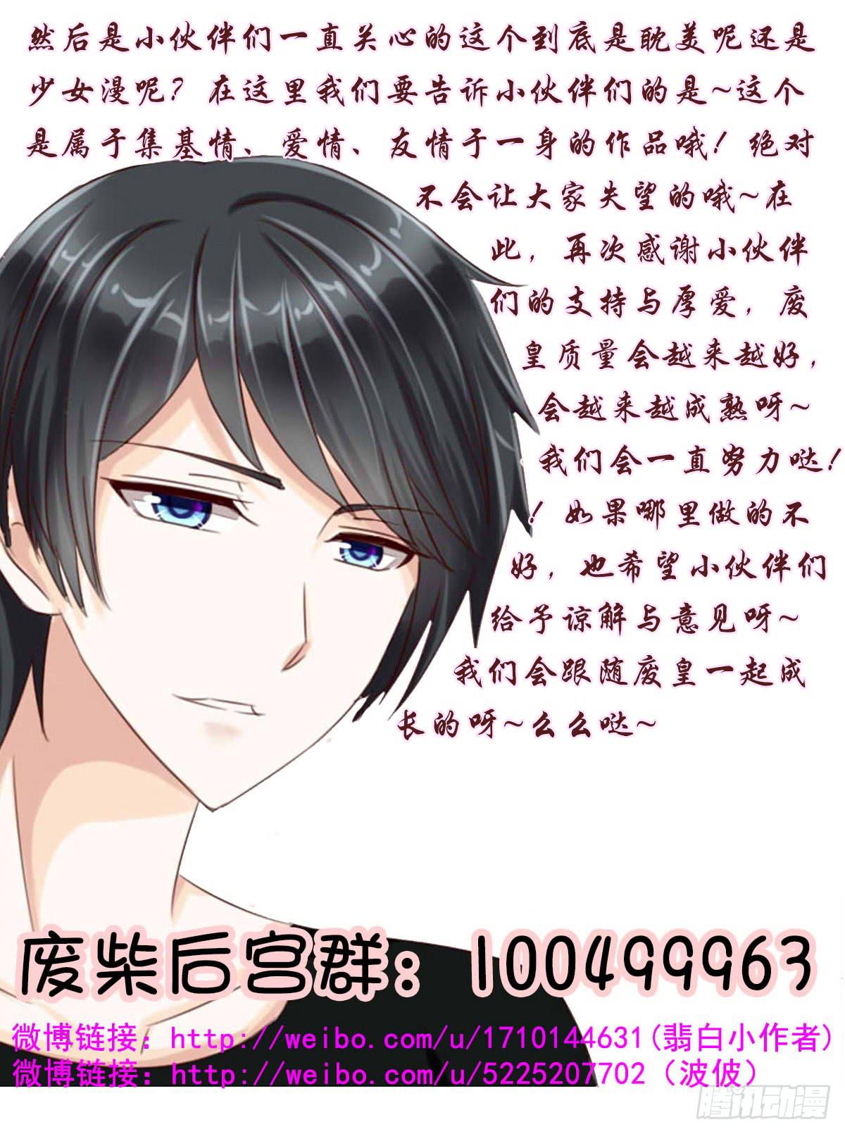 一言不合就泡妞-第14话