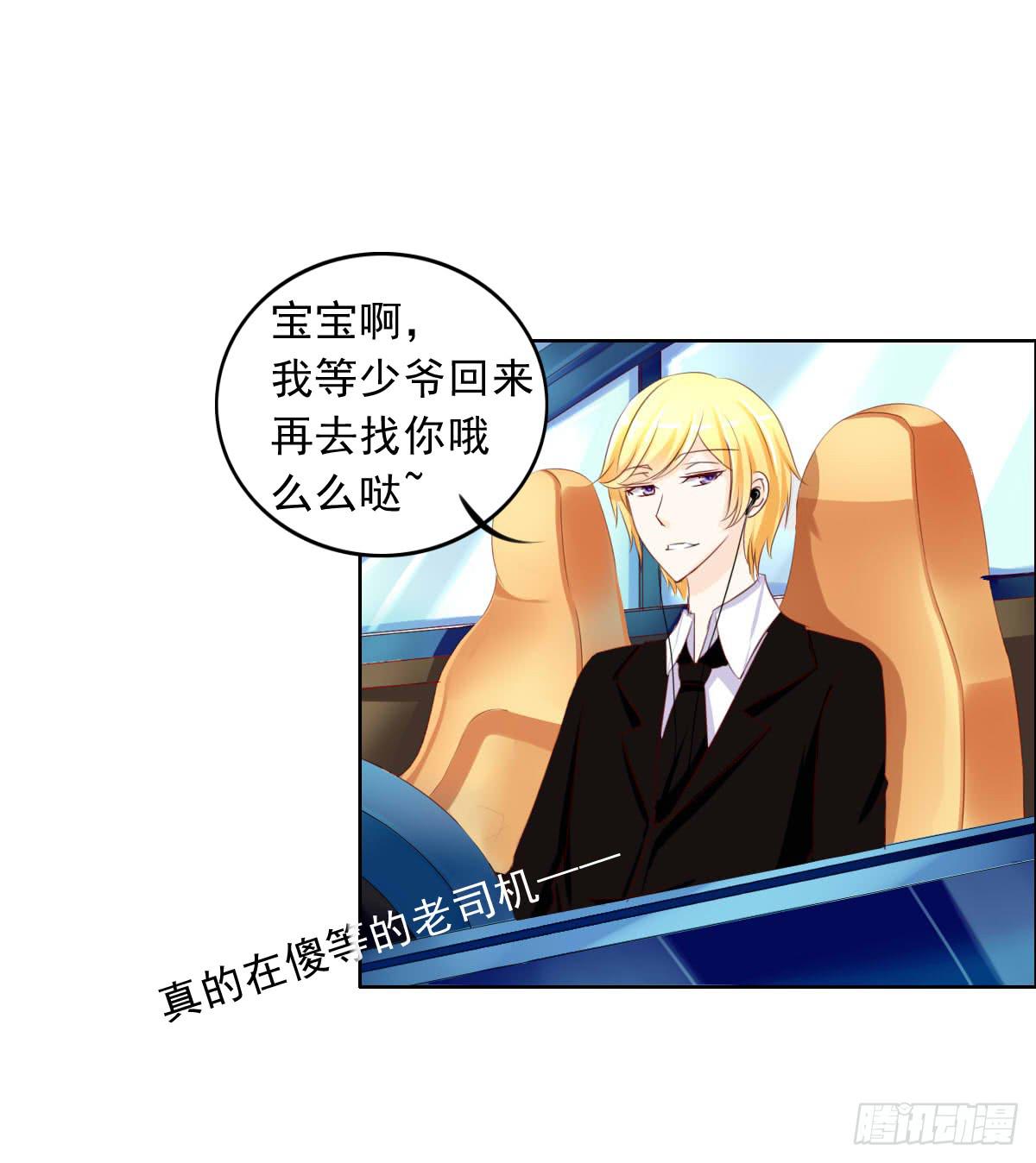 一言不合就泡妞-第14话