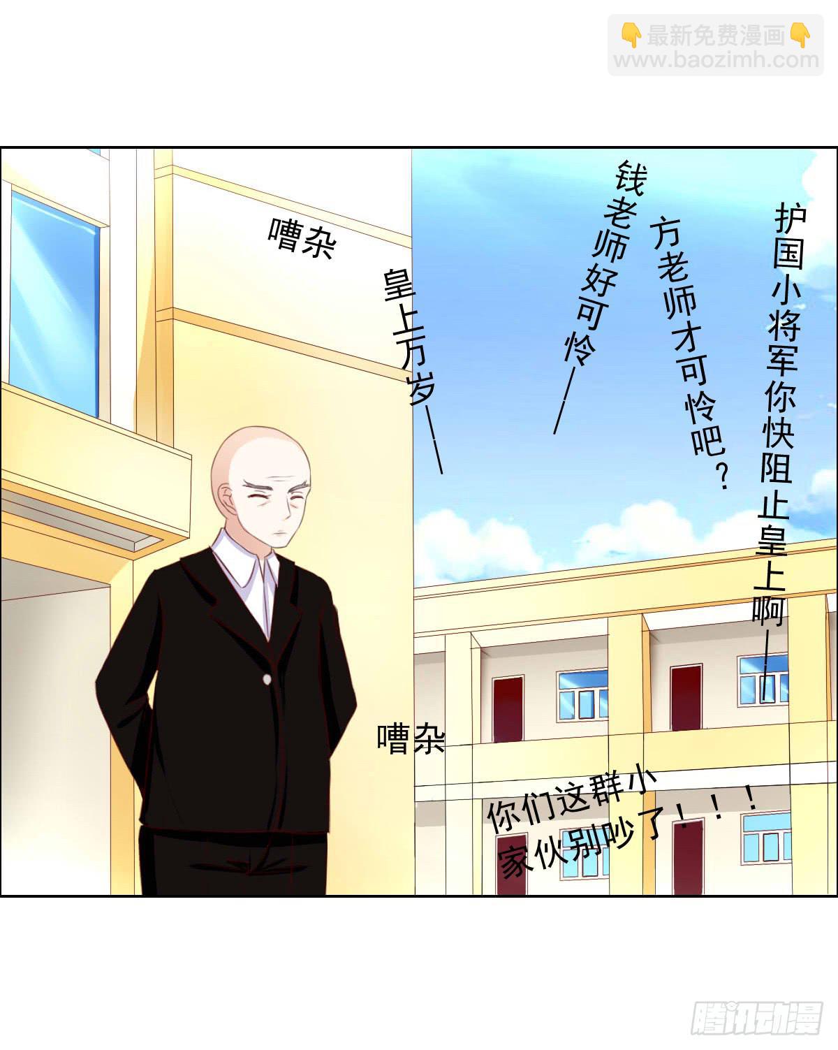 一言不合就泡妞-第14话