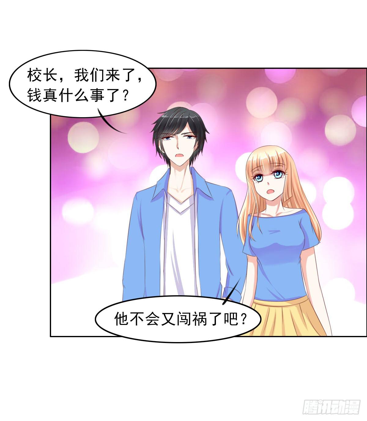 一言不合就泡妞-第14话