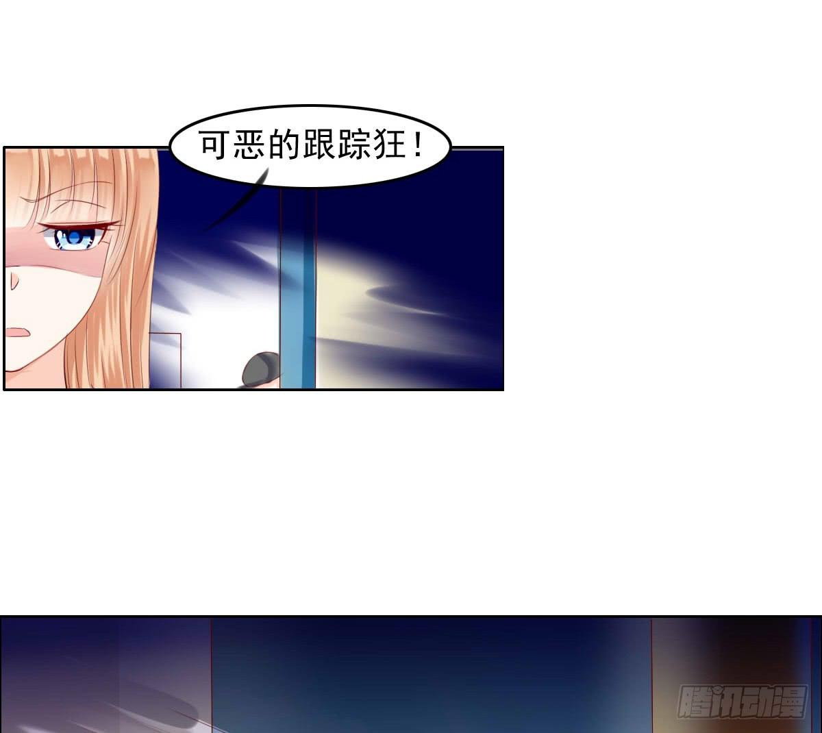 这个红毛妖怪有断袖之癖吧-第16话