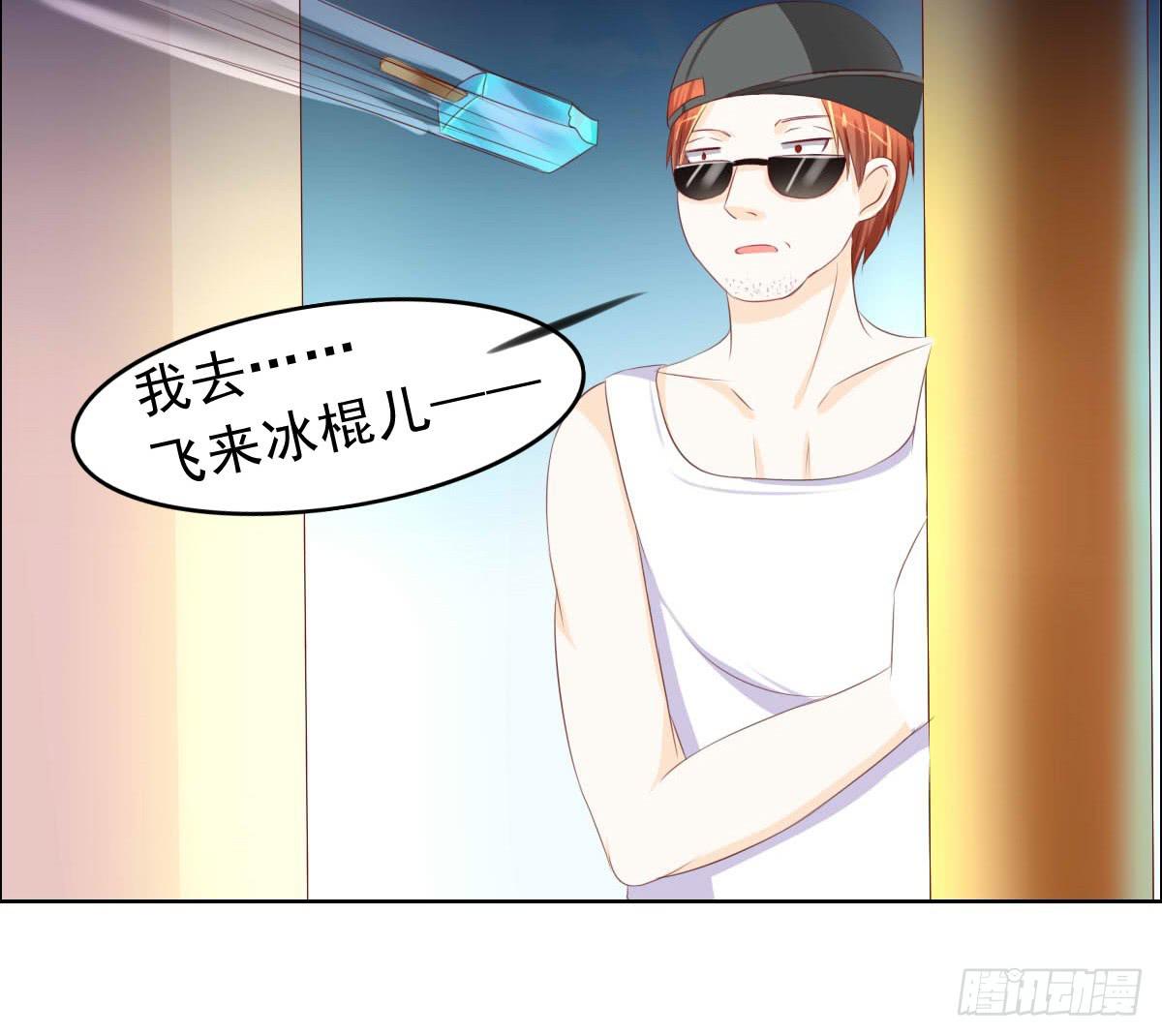 这个红毛妖怪有断袖之癖吧-第16话