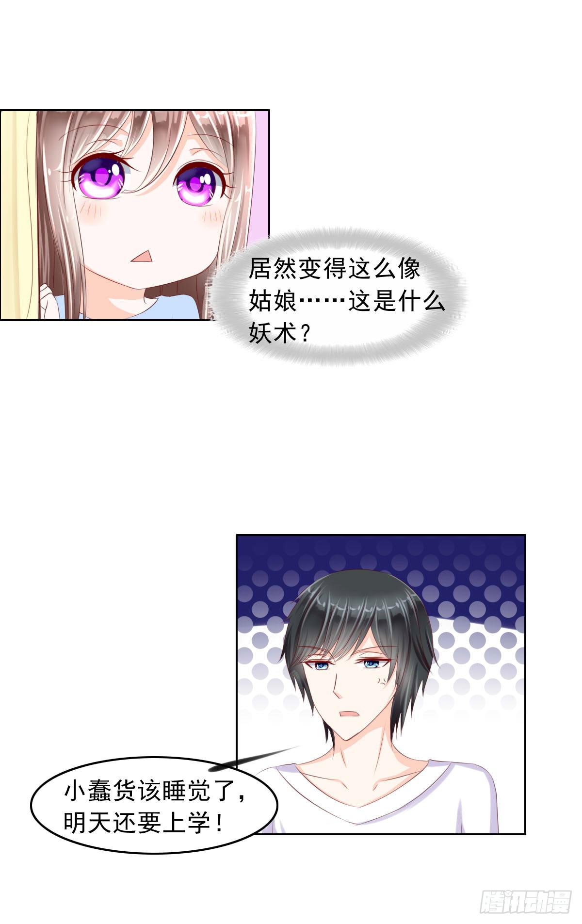 这个红毛妖怪有断袖之癖吧-第16话