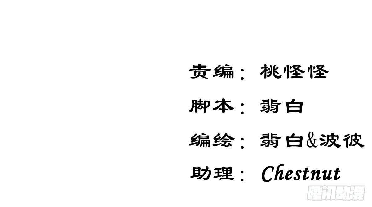 这个红毛妖怪有断袖之癖吧-第16话