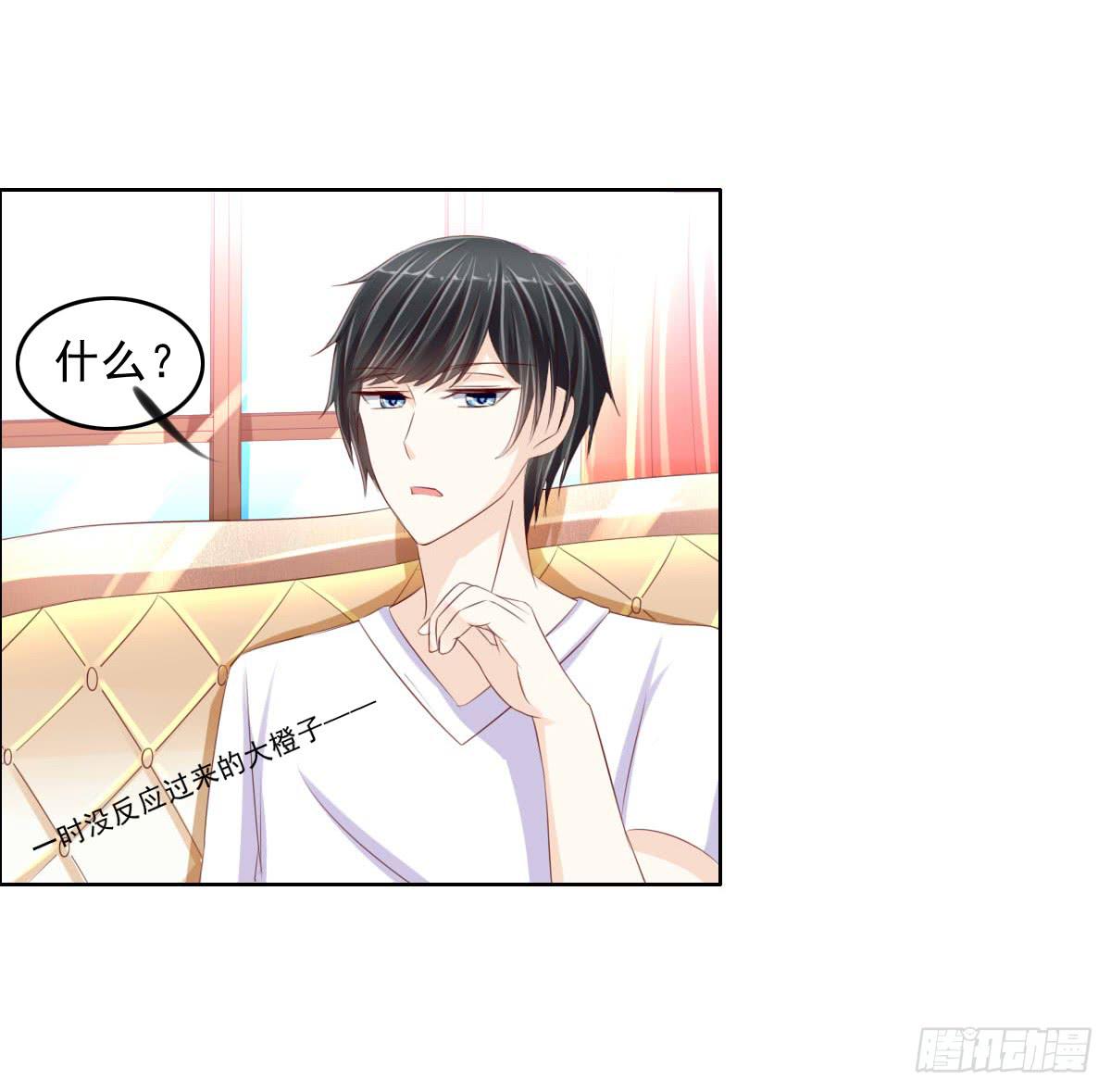 这个红毛妖怪有断袖之癖吧-第16话