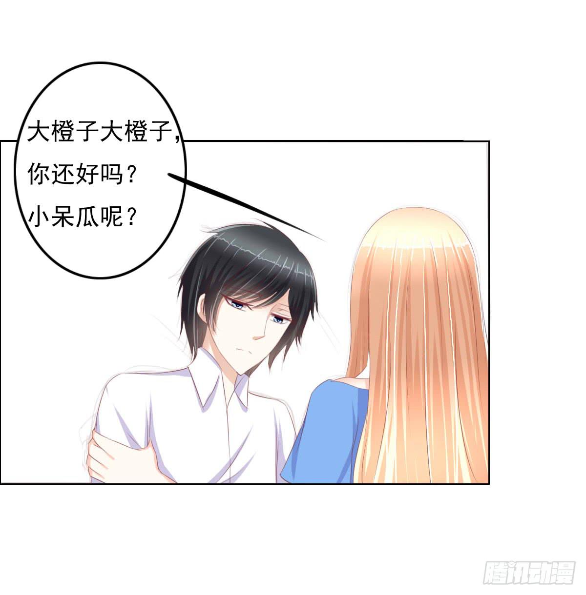 男女授受不亲知道吗(1/2)-第22话