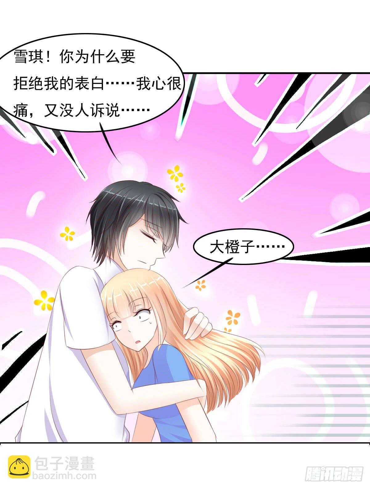 男女授受不亲知道吗(1/2)-第22话