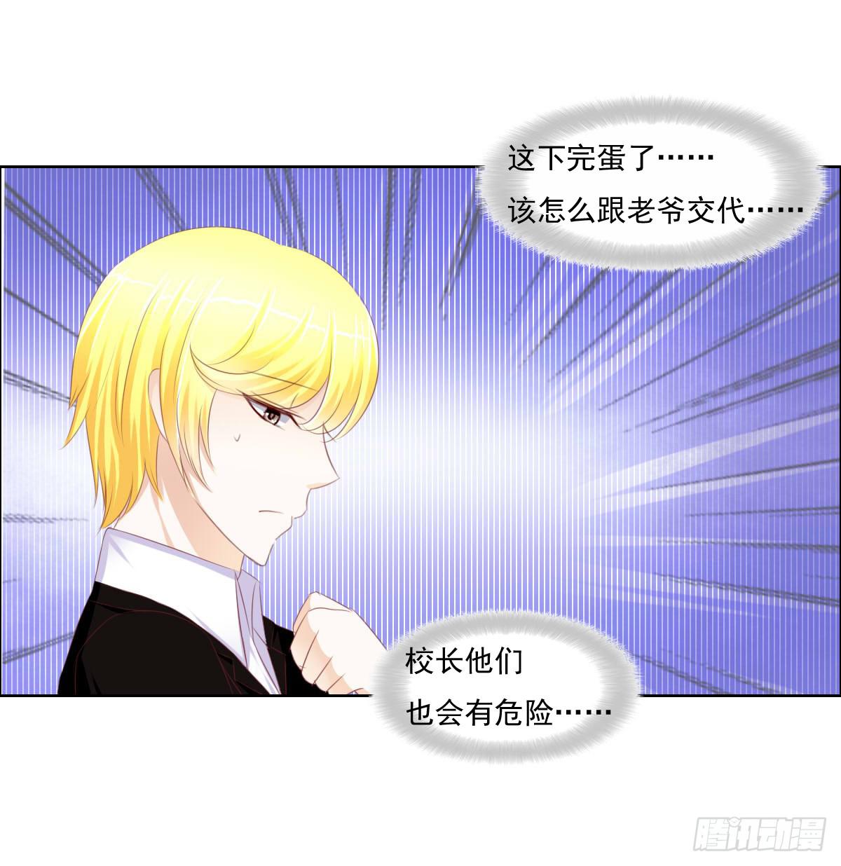 男女授受不亲知道吗(1/2)-第22话