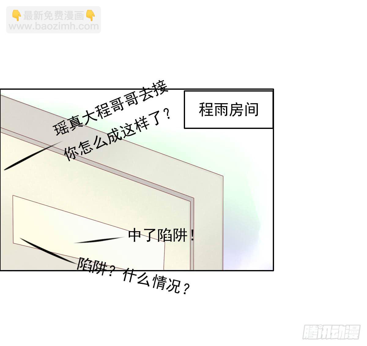 废柴皇帝进化史 - 男女授受不亲知道吗(1/2) - 5